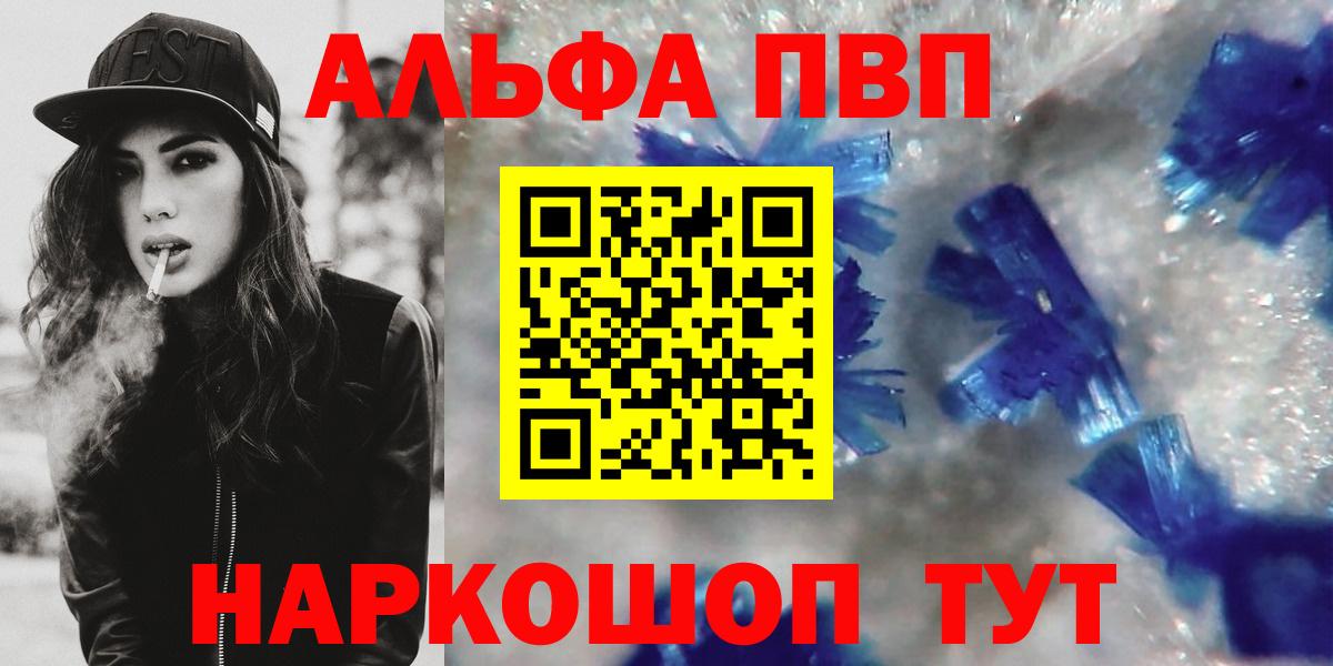 Alpha-PVP Crystall  Вход с VPN  Alpha-PVP Crystall  Сланцы 