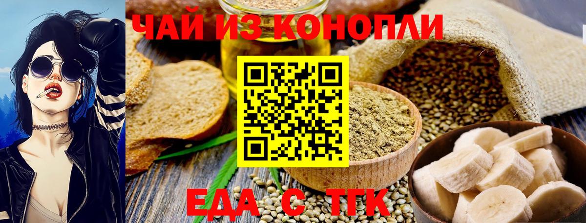 Cannafood конопля  Вход с VPN  Сланцы 