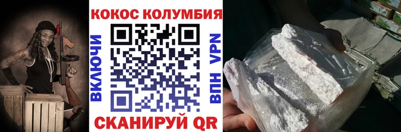 Кокаин Fish Scale гидра ссылки Сланцы