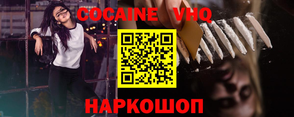 COCAIN 97% Сланцы