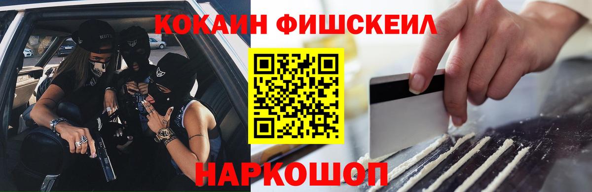 COCAIN Перу  Вход с VPN  Кокаин 98%  Сланцы 