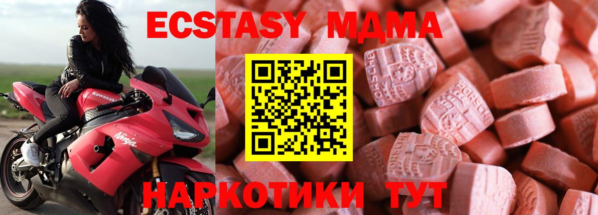 Экстази ешки Сланцы
