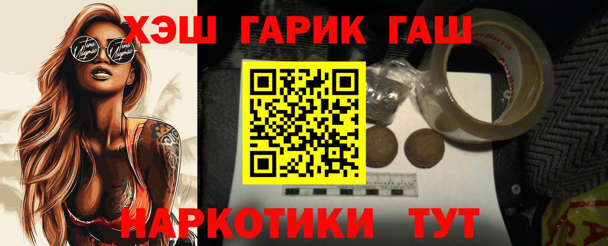Сланцы  ГАШ Premium  ГАШ убойный  наркотики  Вход с VPN 
