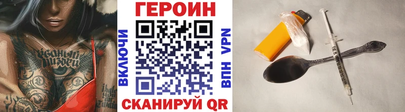 где купить наркоту  Сланцы  Героин Heroin 