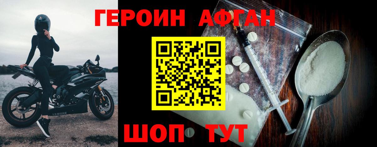 Сланцы  ГЕРОИН афганец  ГЕРОИН  Вход с VPN 