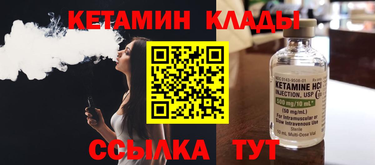Кетамин ketamine  Вход с VPN  Кетамин ketamine  Сланцы 