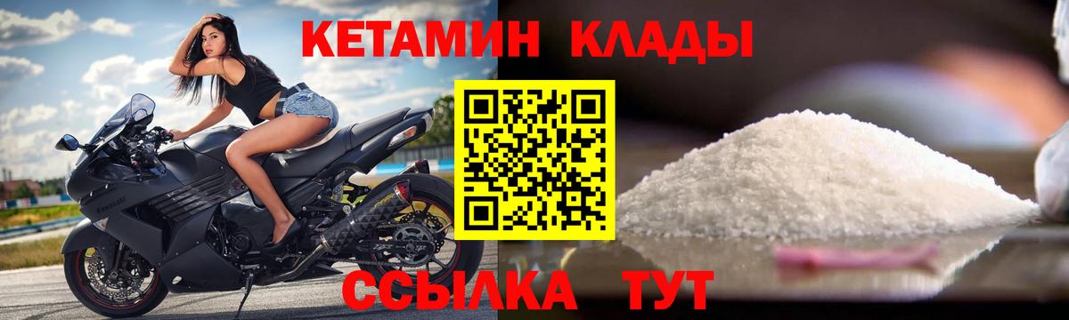 КЕТАМИН VHQ Сланцы