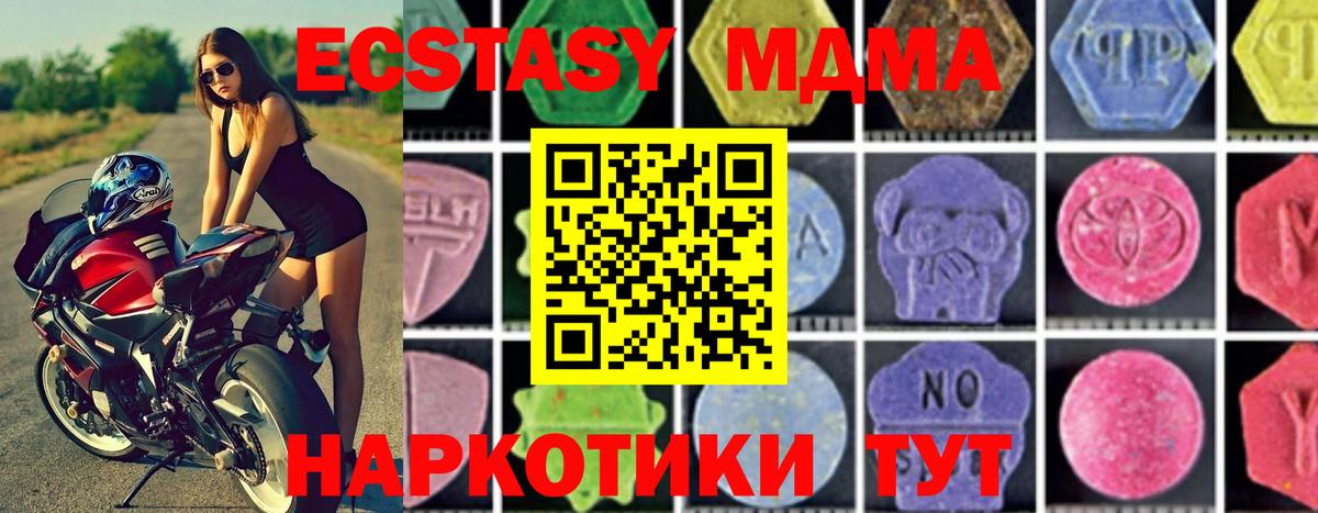 MDMA молли Сланцы