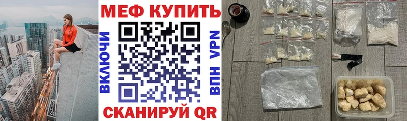 МЕФ мука  Сланцы 