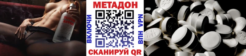 Метадон мёд Сланцы