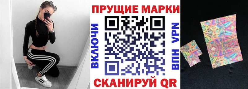 Марки 25I-NBOMe 1,8мг Сланцы