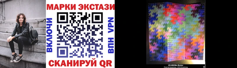 Наркотические марки 1500мкг  Сланцы 