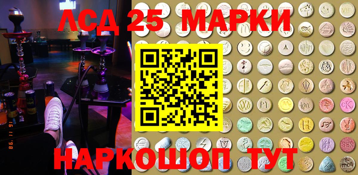 Марки N-bome 1,5мг Сланцы